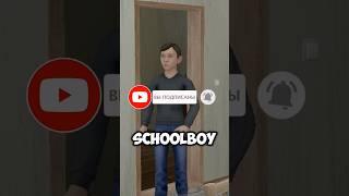 МАМА ИЗ SCHOOLBOY RUNAWAY СЛУШАЕТ ТРЕНДОВЫЕ ПЕСНИ #роблокс #shorts #бабкашоу