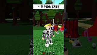 ТУТОРИАЛ НА ИНСТРУМЕНТЫ | Roblox | Построй корабль и найди сокровище