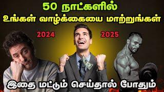 50 DAYS CHALLENGE in Tamil