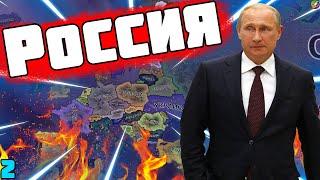 РОССИЙСКАЯ ФЕДЕРАЦИЯ в Hearts of Iron 4 : Millennium Dawn: Modern Day - Важный выбор!