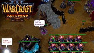 Невидимые рабочие и здания на карте 23 расы в Warcraft III Reforged)