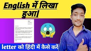 how to convert english letter to hindi/how to convert english word to hindi/how to change hindi