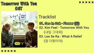 [Full Album] Tomorrow With You OST | 내일 그대와 OST [Part 1~3]