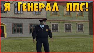 Я ЛИДЕР ППС! (НОВИНКА)  [CRMP] AMAZING-RP 03 . # 76