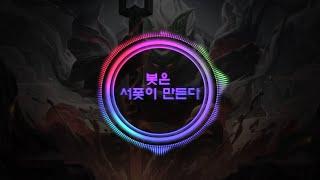 게임할 때 듣기 좋은 NCS노래 모음 2 [Playlist]