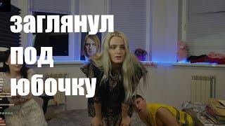 ДРОН ЗАГЛЯНУЛ ПОД ЮБКУ КСЮХЕ