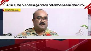 തട്ടിപ്പിന് രൂപങ്ങൾ പലവിധം! ഇപ്പോൾ ട്രെൻഡ് ബിറ്റ്‍കോയിൻ മൈനിം​ഗ് | Online Scam | Bitcoin Mining