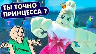 ПРИНЦЕССА КАЧОК ВСТРЕТИЛА РЫЦАРЯ  РОБЛОКС СИМУЛЯТОР СИЛАЧА  roblox Strongman Simulator