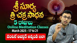 5 Days Online Meditation Classes Session 1 - Sri Soorya Thri-Chakra Sadhana By Harish Tenneti | SMM