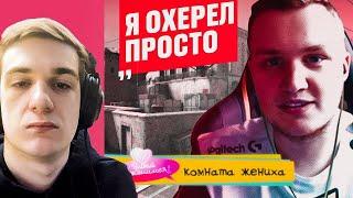 ЭВЕЛОН СМОТРИТ РАЙЗА. ФЛЕЙМОН ОХЕРЕЛ ОТ ТАКОЙ ИГРЫ