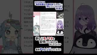 ジスラジ切り抜き「ホワイトベースの警報音 」　#shorts #ジスラジ #ゲーセン #ジスタ