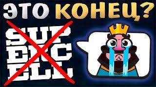 ЗАКРЫТИЕ ИГР SUPERCELL ! Блокировка Ютуба ! Что будет дальше ? Что делать дальше ? / Clash Royale