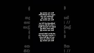 Budu Karuna Dasa Temi  (Lyrics) - Nanda Malini