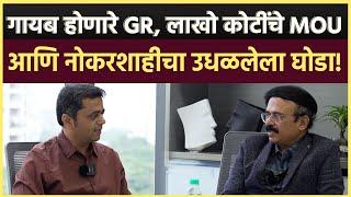 Mahesh Zagade : 5 वर्षातल्या राजकीय अस्थिरतेनं महाराष्ट्राचं काय काय नुकसान केलं? थक्क करणारी माहिती