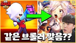 와.. 콜레트가 이렇게 이쁘게 바뀌었다고?? 금손 대잔치네요ㄷㄷ [브롤스타즈]