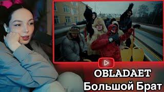 BY_OWL РЕАКЦИЯ НА "OBLADAET - Большой Брат"