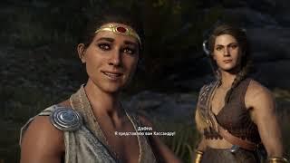 Assassin's Creed Odyssey: Приказ Артемиды (Дафна) - Разные варианты