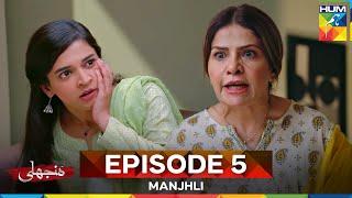 Manjhli -  Episode 5 - 15th Jun 2025 [ Fahad Sheikh, Khadija Saleem & Shaheera Jalil ] - HUM TV