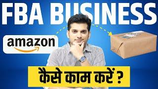 Amazon FBA Kya Hai ? FBA Business Model to Earn Money from Home 