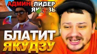 МАРАС ШАКУР СПАЛИЛ ТОГО КТО МЕШАЛ РАЗВИТИЮ ЕГО МАФИИ... (нарезка) | MARAS SHAKUR | GTA SAMP