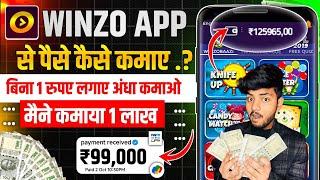 Winzo App Se Paise Kaise Kamaye | How To Earn Money From Winzo | Winzo App | Winzo Refer And Earn