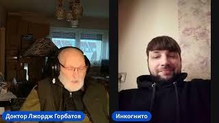 Агорафобия с приступами паники. Бордерляйн ? Беседа live 2.Д-р Джордж Горбатов. 27.09.2024 г.