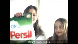 Диктор - Виктор Бохон. Реклама Persil Стиральный порошок (2010)