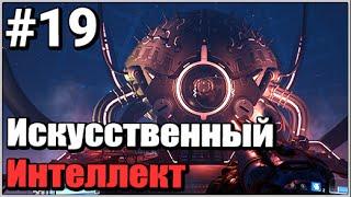 DOOM 4  Искусственный Интеллект ВЕГА (Закройте Колодец)  Прохождение Часть 19