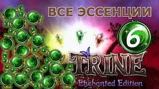 Trine enchanted edition 6. Crypt of the Damned