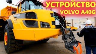 Шарнирно-сочлененный самосвал Volvo 40 тонн. Самый продаваемый карьерник в Мире