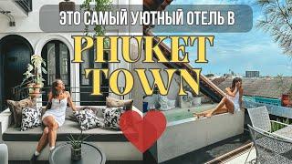 Обзор отеля Xinlor House | Пхукет Таун