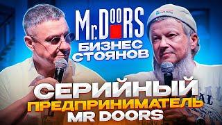 Максим Валецкий душа компании Mr. Doors ️ Деньги - карма ️ День рождения RBC