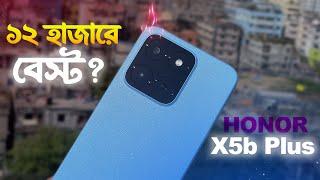 Honor X5b Plus Review Bangla |  ১২ হাজার টাকায় কমেন হবে?