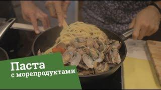 Паста с морепродуктами (венерки) | тычЁповар