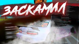 ЗАСКАМИЛ МАМОНТОВ на Рынке? НЕ ПОПАДИСЬ!! Drift Paradise MTA