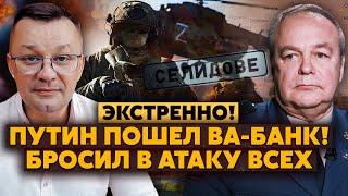 Генерал РОМАНЕНКО: В Селидово зашли ЦЕЛЫЕ ОРДЫ! Готовят ПОСЛЕДНИЙ ШТУРМ. ПОДОРВАЛИ ключевую ДОРОГУ