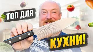 ТОП 5 КУХОННЫХ НОЖЕЙ КОТОРЫЕ РЕШАТ ВСЕ ЗАДАЧИ!