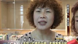 大台中新聞-烏日公所模範母親表揚