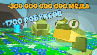 Что можно купить за эти ресурсы в Bee Swarm Simulator