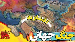 شروع نبرد افریقا و تسویه حساب با عمان  Hoi4 P6