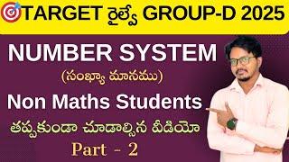 Number system Classes for RRB Group-D ll Number system basics ll part-2 ll