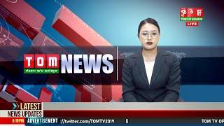 LIVE | TOM TV 8:00 PM MANIPURI NEWS, 19 OCT 2024