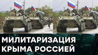 ОРУЖИЕ в Крыму РАСТЕТ. Колонн российской военной техники ВСЕ БОЛЬШЕ — Гражданская оборона на ICTV