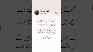 Firaaq Gorakhpuri Poetry | Poetry Hub | #sadpoetry #urdupoetry #deepurdulines