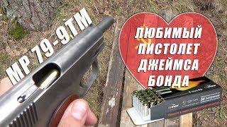 МР 79-9тм | Травматический пистолет Макарова