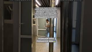 11.09.2024  Павленко П.О. ТУ Державного бюро розслідувань, розташованого  у м. Києві