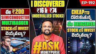 ₹200 Multibagger Semi Conductor Stock Investment? Data Center Stock Cheap Valuation |Ask Money Purse