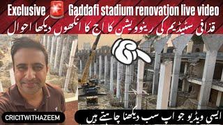 Exclusive video⭕️ Gaddafi Stadium renovation 27th October live video