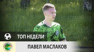 Павел Маслаков (Майами, 7-й тур)