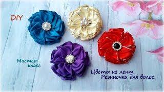  Цветы из лент  Резиночки для волос  Канзаши  DIY  Hand мade  Kanzashi 